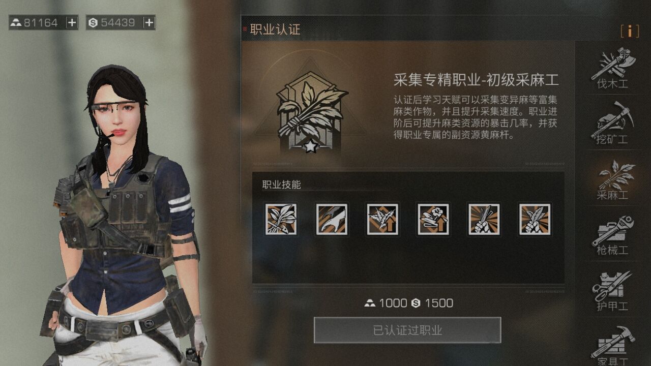 明日之后前期选什么职业好 哪个职业最好培养
