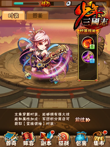 少年三国志惊鸿吕姬怎么获得 武将吕姬的强度怎么样