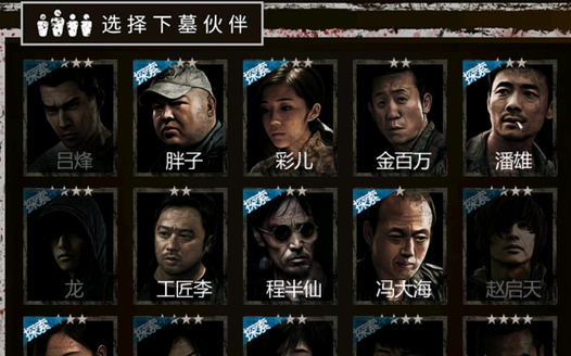 长生劫先升级谁 胖子和吕峰值得培养吗