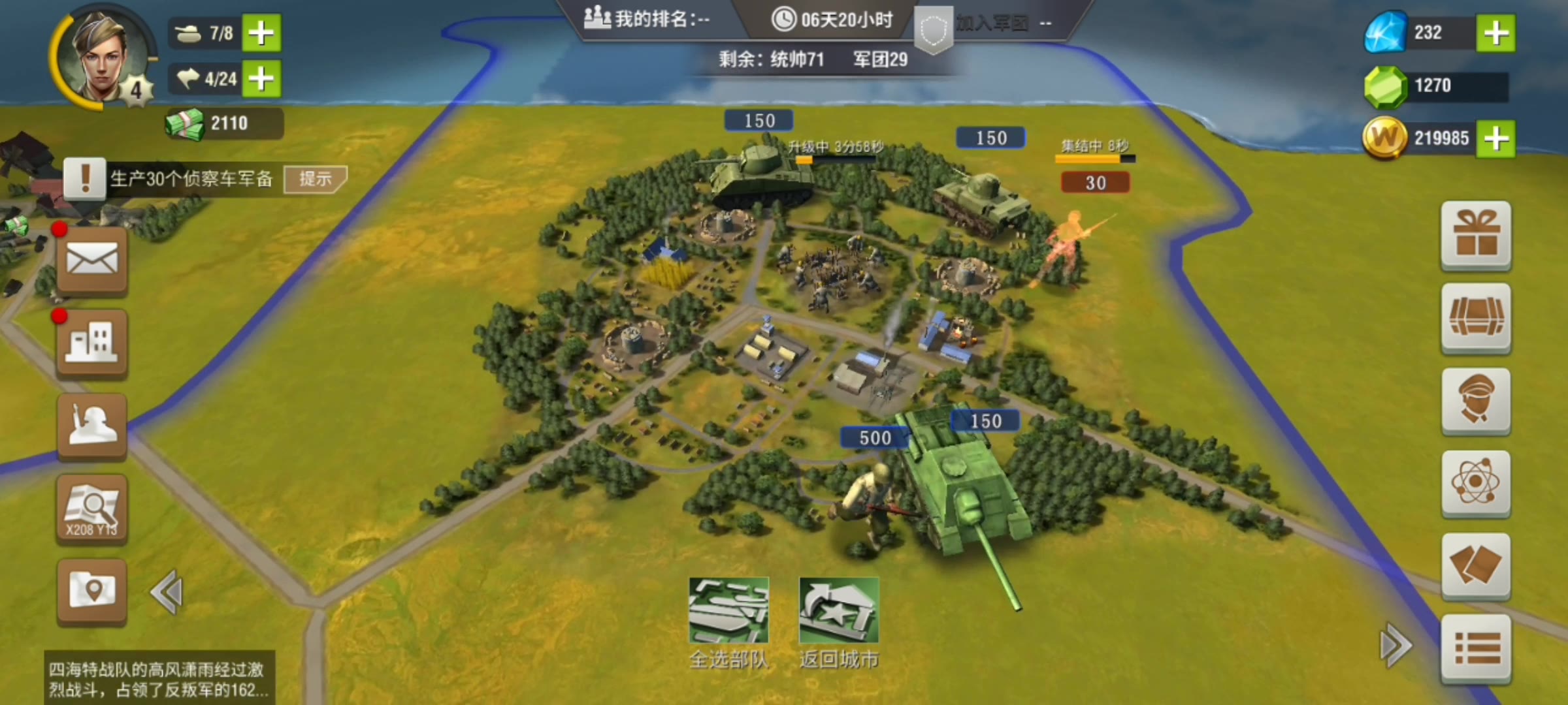 二战风云2如何改变村庄归属 村庄有什么作用