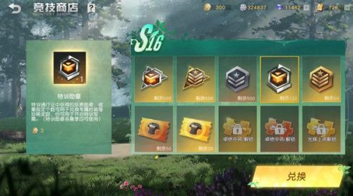 荒野行动竞技币怎么得 竞技币有什么用
