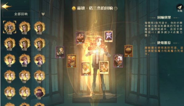 哈利波特魔法觉醒卡组排名 哪个卡组爆发最强