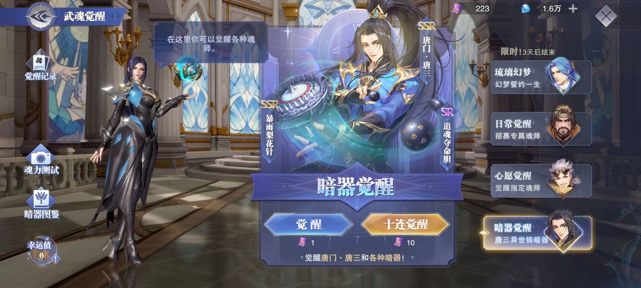 斗罗大陆卡包怎么抽到好卡 抽金卡要注意什么
