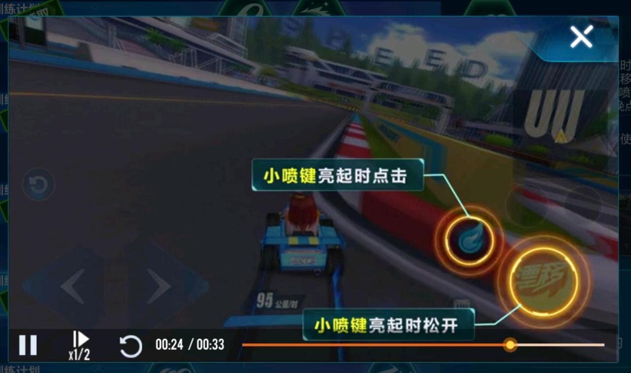 qq飞车手游小喷包括什么 小喷的使用技巧