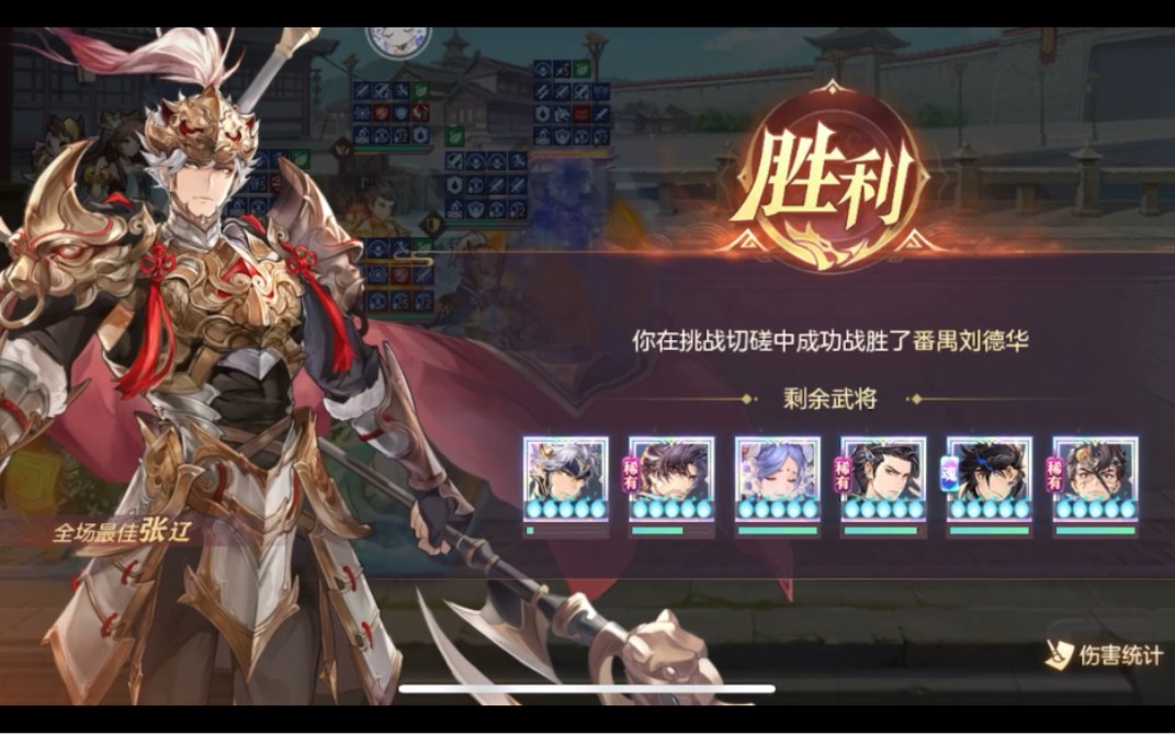 三国志幻想大陆张辽阵容分享 平民张辽的队伍搭配