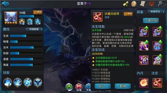 乱斗西游伏羲技能怎么样 伏羲强度如何