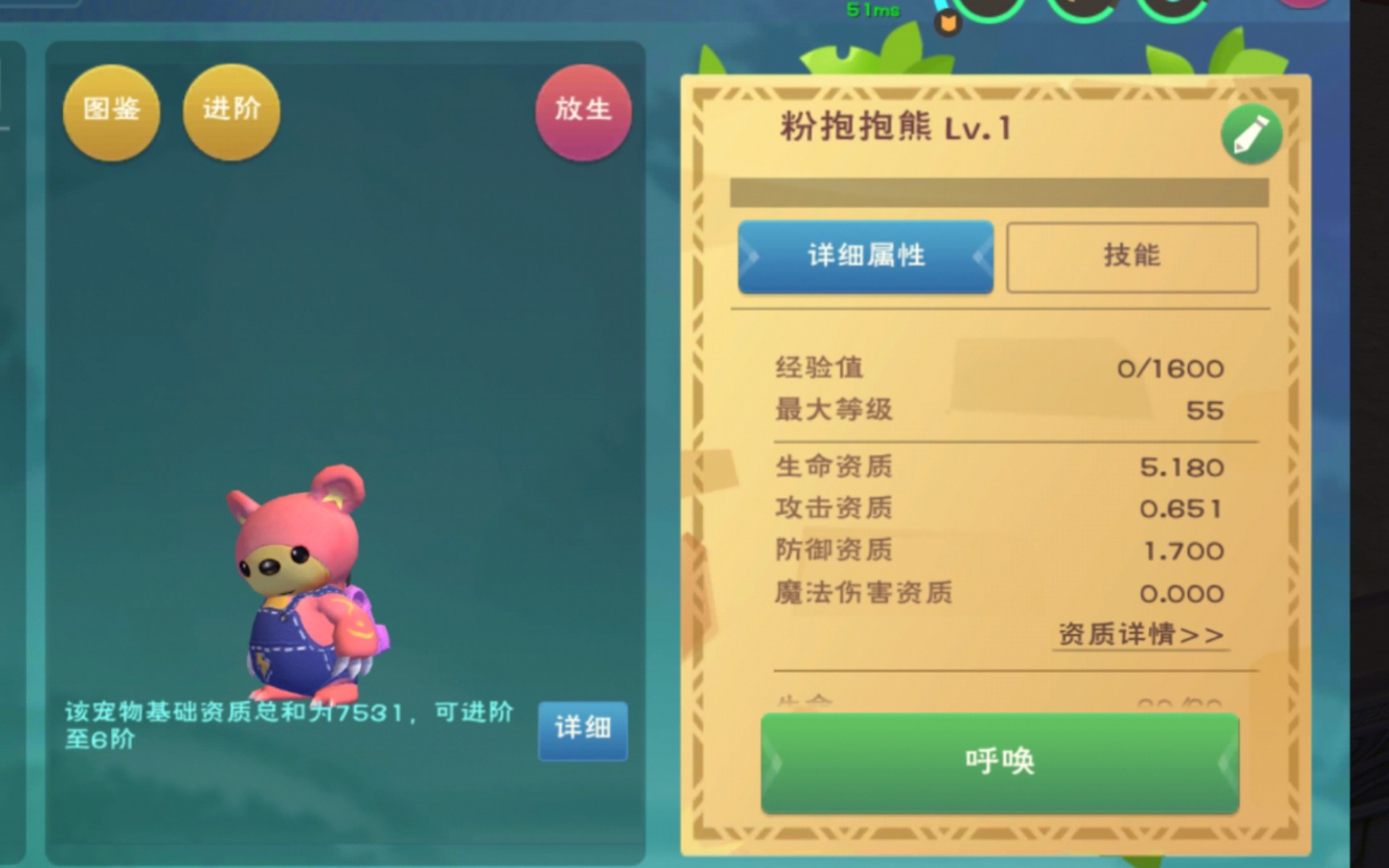 创造与魔法火马在哪里 创造与魔法火马在哪里