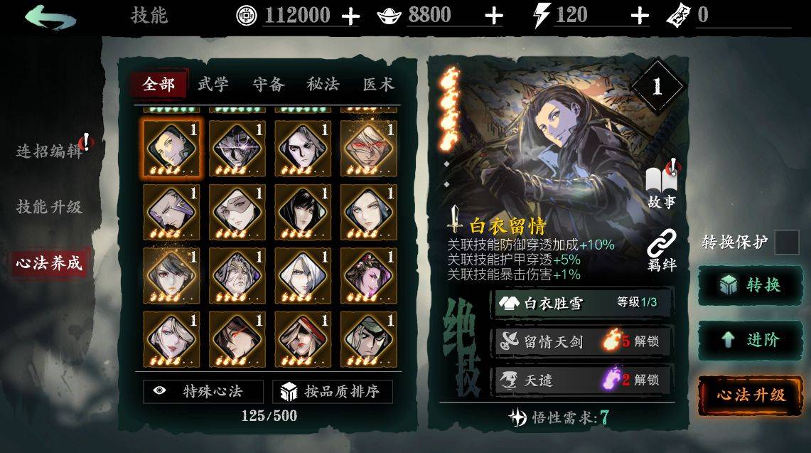 影之刃如何刷紫暗器