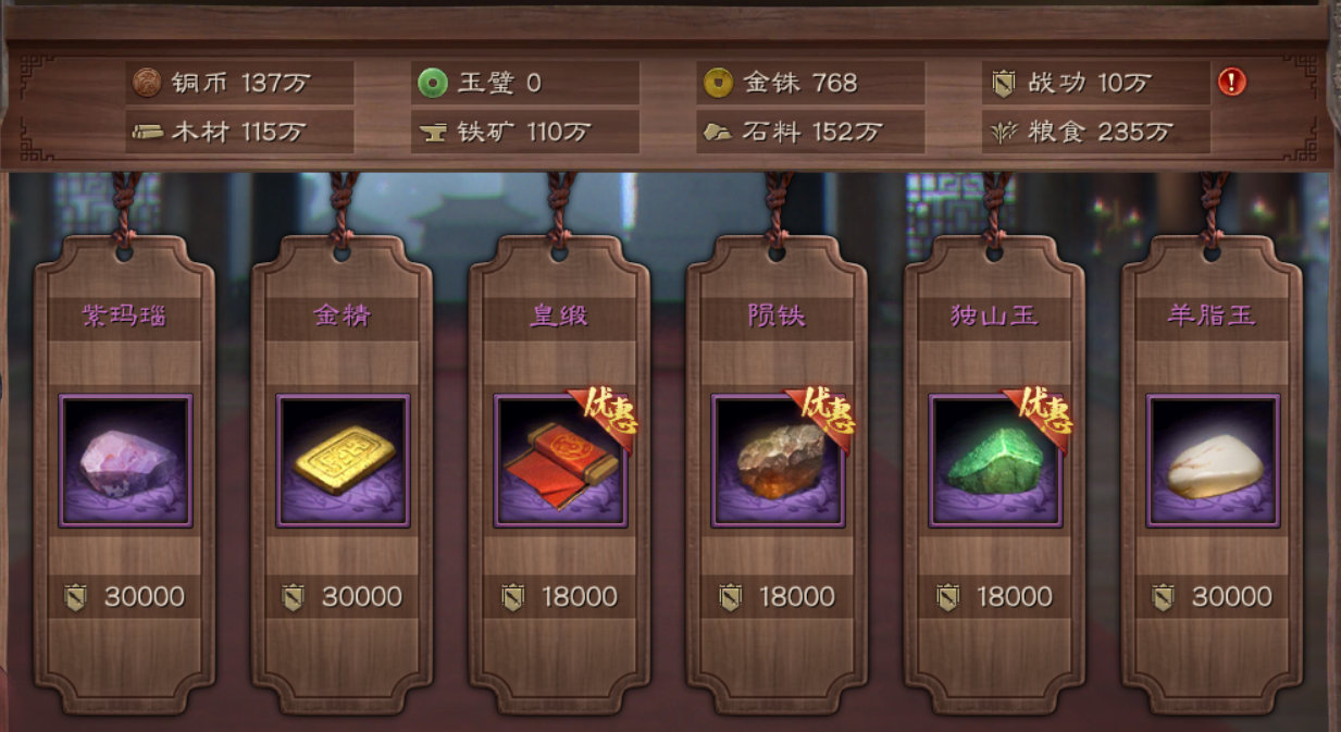 三国志战略版宝物怎么获得 宝物有什么作用