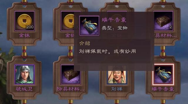 三国志战略版宝物怎么获得 宝物有什么作用