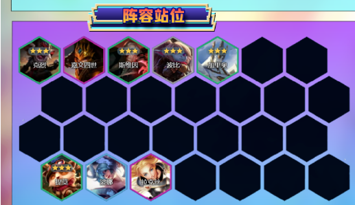 云顶之弈新版推荐阵容及详细出装 核弹提莫怎么玩