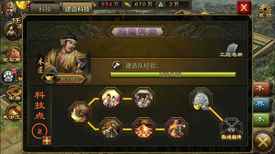 攻城掠地自动战斗科技怎么研究