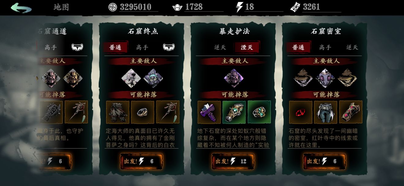 影之刃3玉玲珑怎么选装备 影之刃3玉玲珑怎么选装备