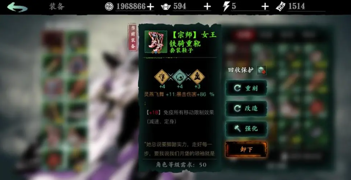 影之刃3无锋武器推荐刻印 什么是刻印系统