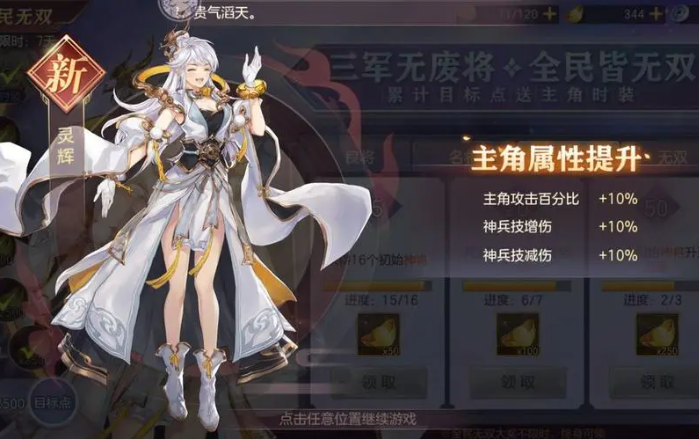 三国志幻想大陆时装灵辉怎么获得 穿戴时装有什么强化