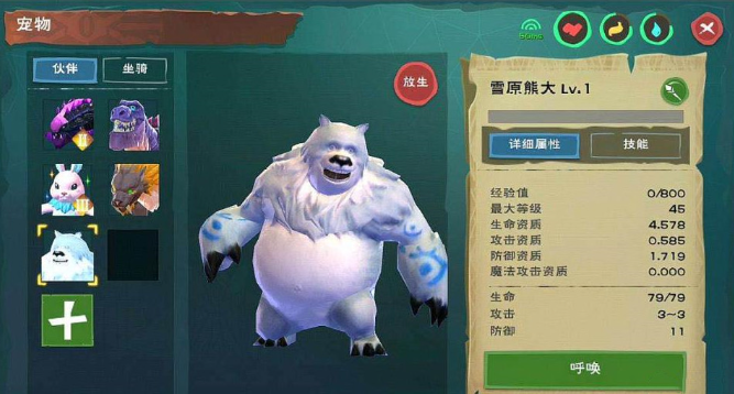 创造与魔法雪熊位置在哪里 雪原熊该怎么抓捕