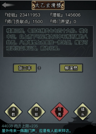 放置江湖三转门派选择哪个 什么武功最强势