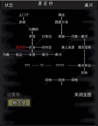 放置江湖黄河岸边攻略 怎么触发剧情任务