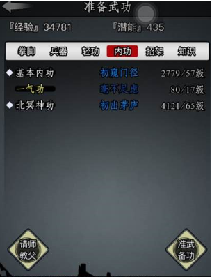 放置江湖少林攻略 少林门派哪些武功值得练