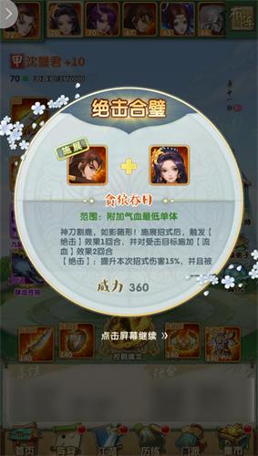 大掌门2同战力哪位强 大掌门2同战力哪位强