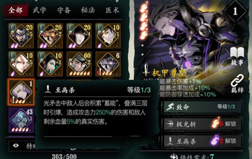 影之刃3纯银哪里多