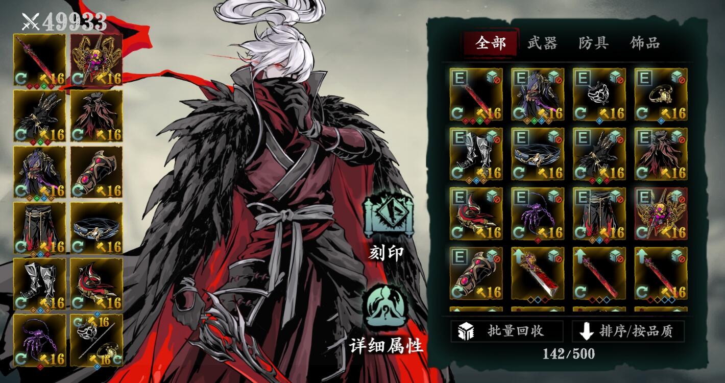影之刃3重铸是什么