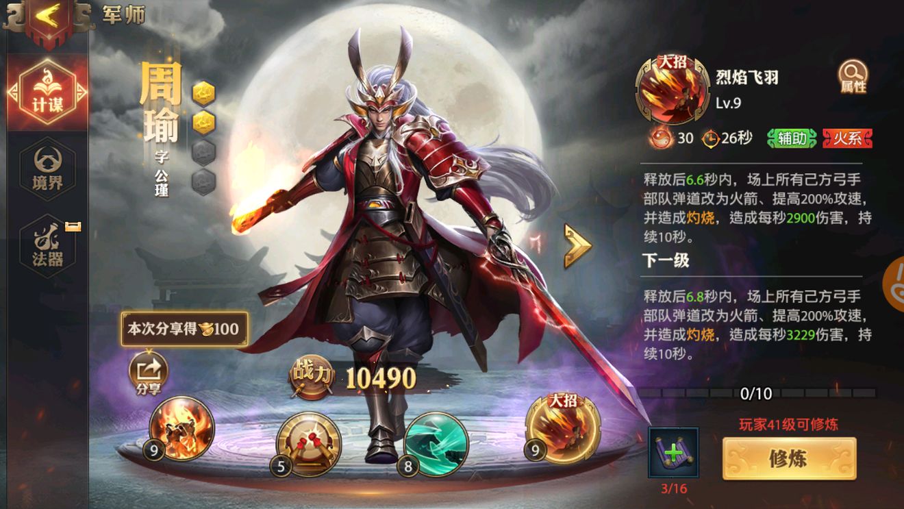 少年三国志2主角之龙怎么获得