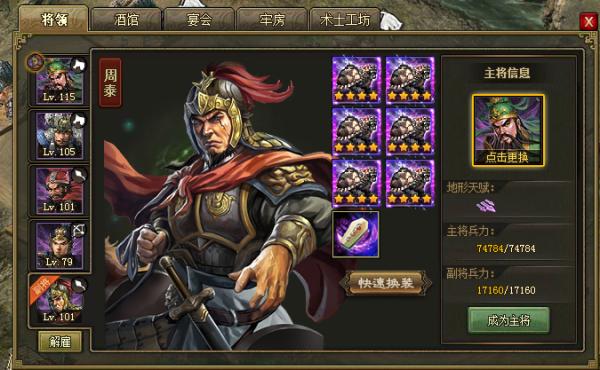 攻城掠地武将通用宝物有什么 攻城掠地武将通用宝物有什么