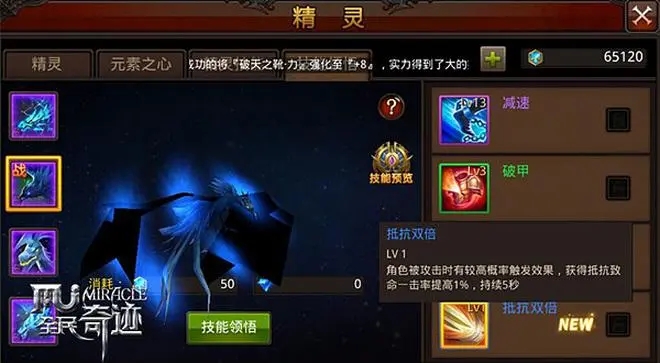 全民奇迹怎么让精灵变大 全民奇迹怎么让精灵变大