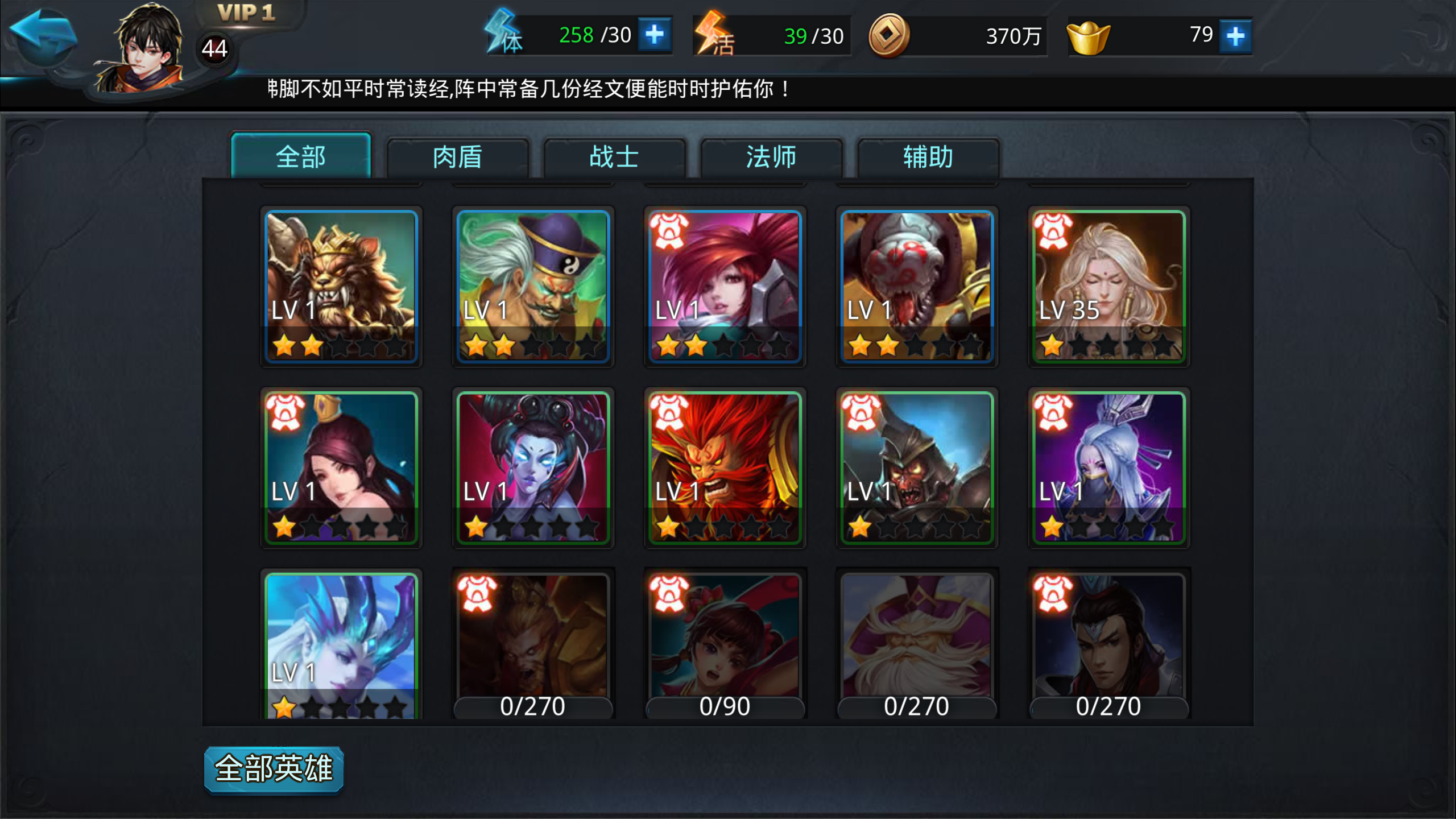 乱斗西游2星辉在哪里