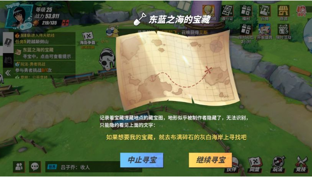 航海王热血航线藏宝图能挖出什么 哪些区域宝藏最好获取