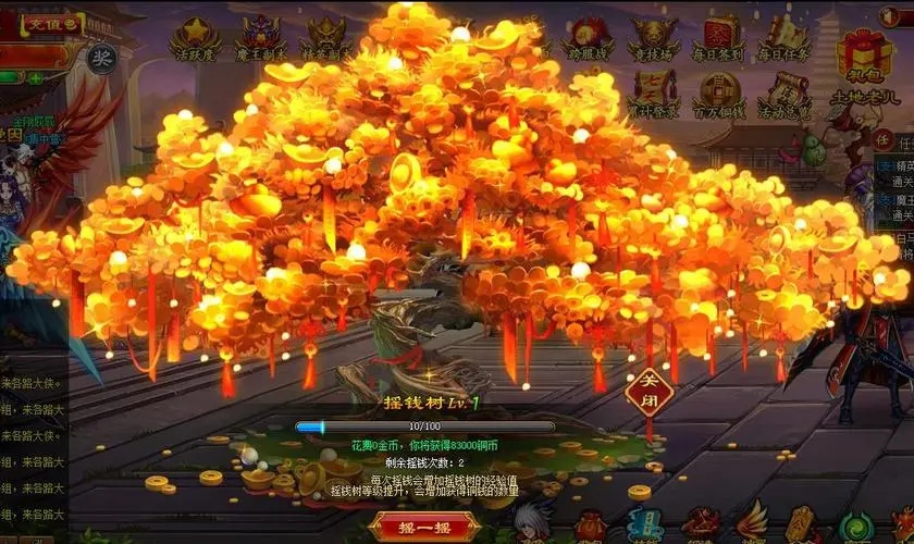 迷你西游摇钱树怎么升级 种植摇钱树有什么要求