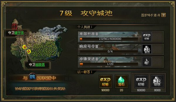 攻城掠地乱世眷侣怎么觉醒