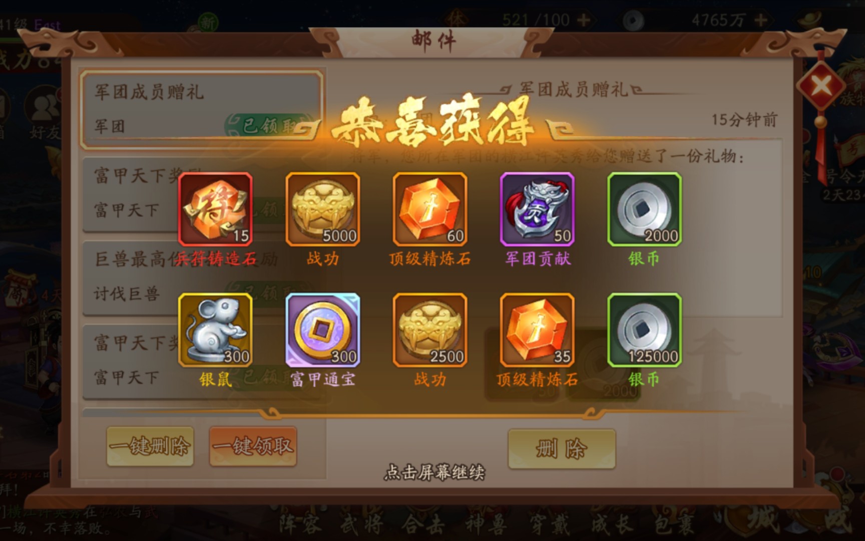少年三国志力爪熊猫怎么换 少年三国志力爪熊猫怎么换