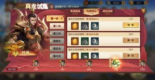 少年三国志联盟官邸怎么完成