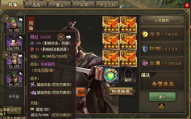 攻城掠地战车派遣是怎么弄的