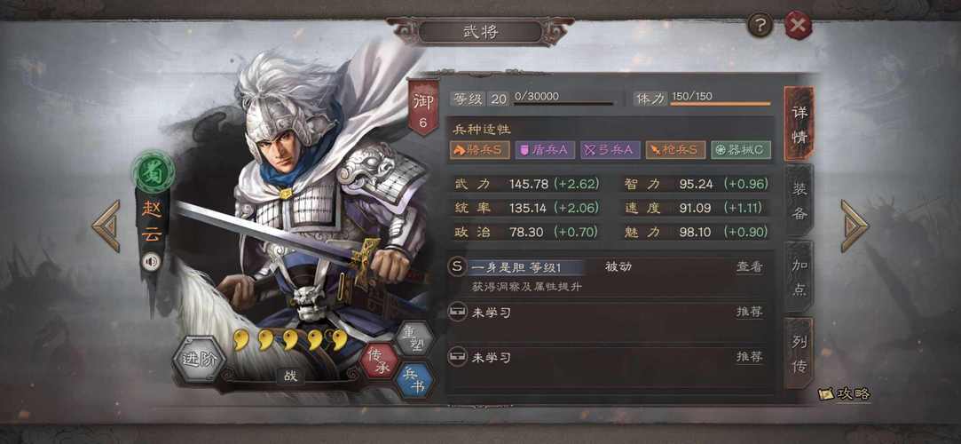 三国志战略版华雄带什么a战法好 三国志战略版华雄带什么a战法好