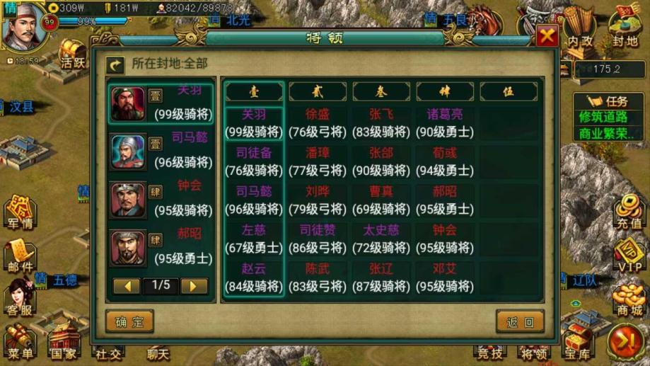 帝王三国怎么会被灭国