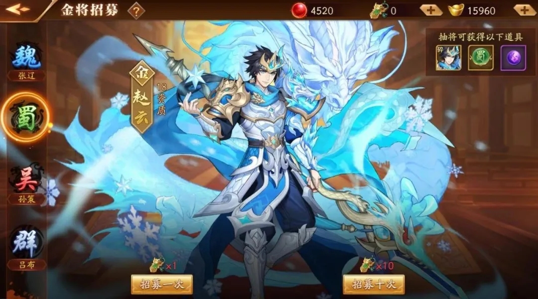 放开那三国3怎么升星攻略