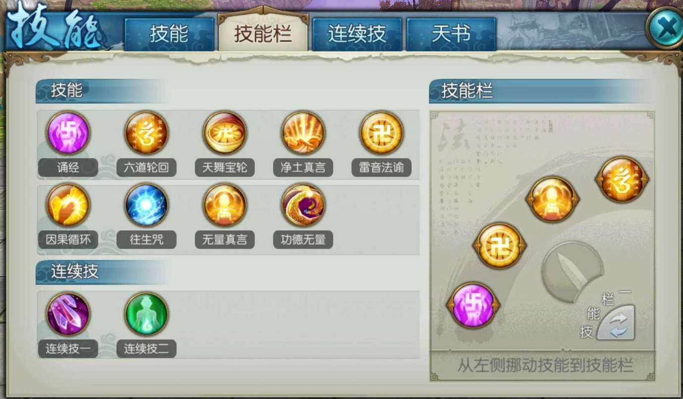 诛仙手游涿霜破凶用什么技能