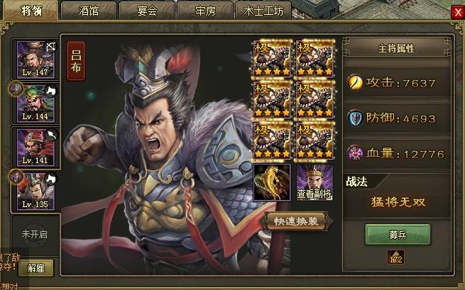 攻城掠地什么骑兵
