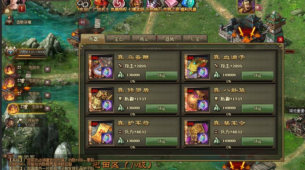 攻城掠地乐进副本攻略怎么过