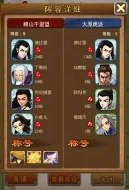 大掌门如何降低威望 大掌门如何降低威望