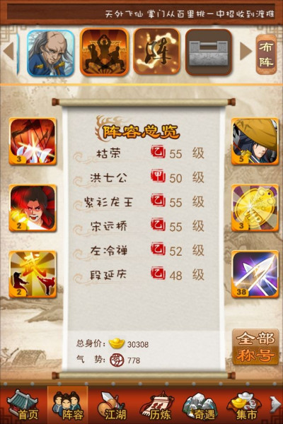 大掌门2小鸡带什么真元