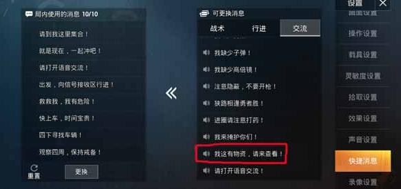 和平精英如何跳树上