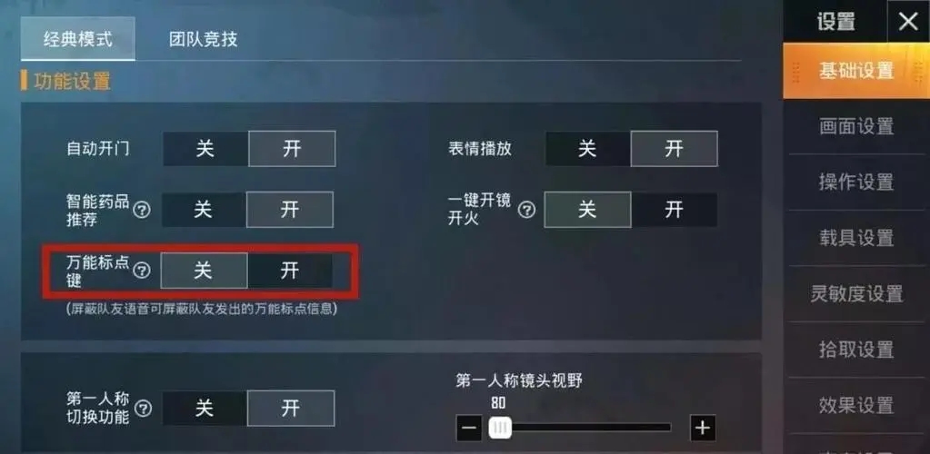 和平精英如何跳树上