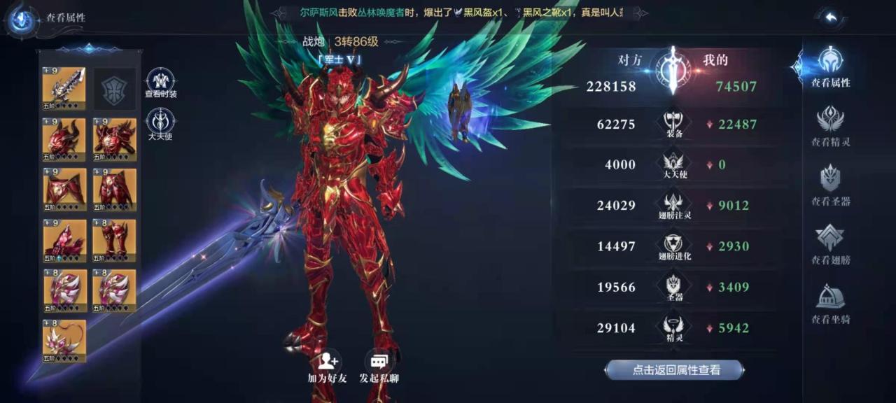 全民奇迹2魔法师盾牌怎么弄