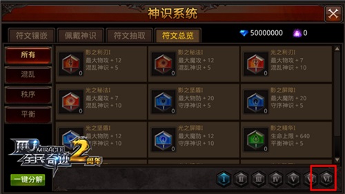 全民奇迹2手游怎么送礼