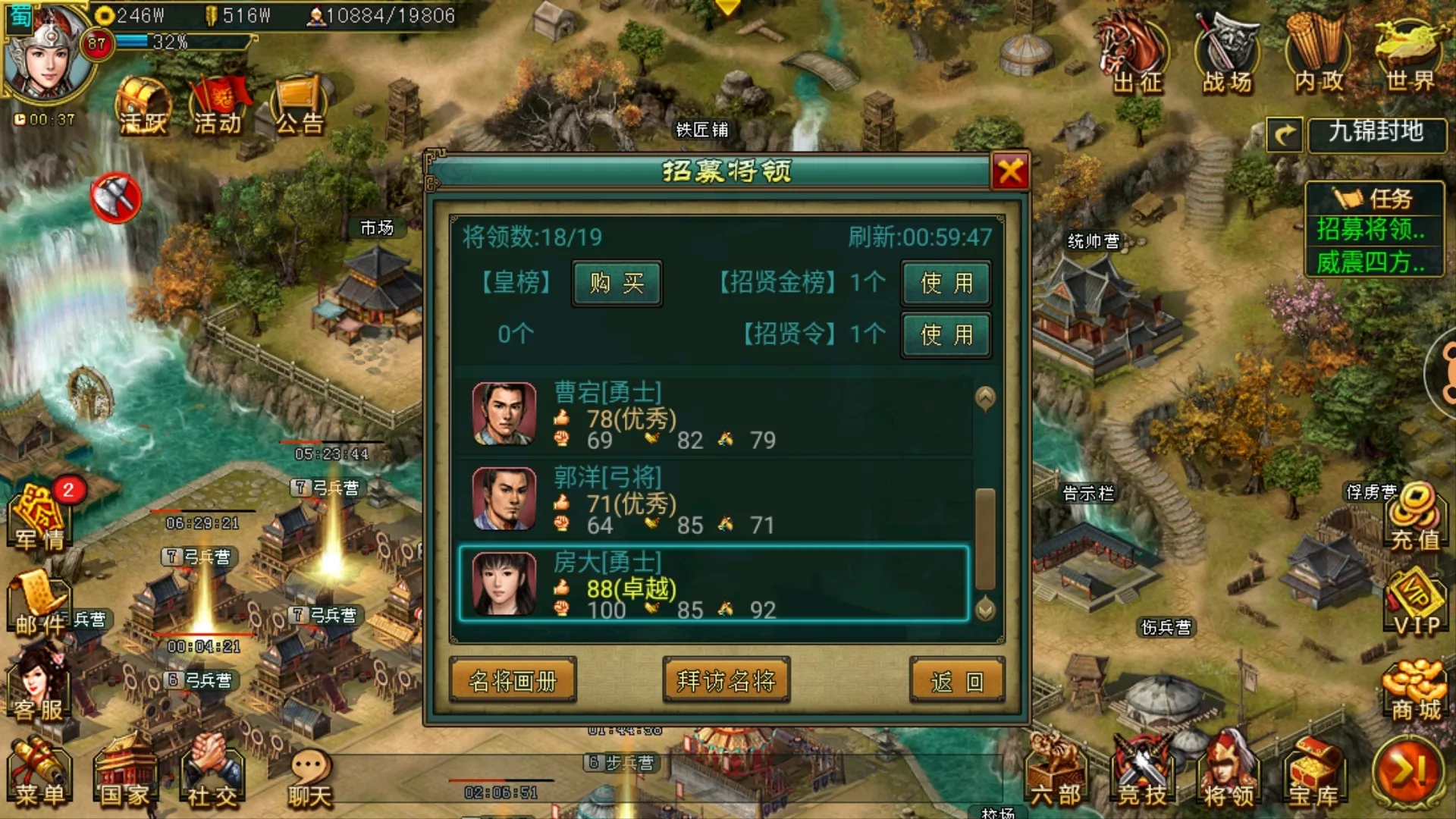 帝王三国近卫配什么弓 帝王三国近卫配什么弓