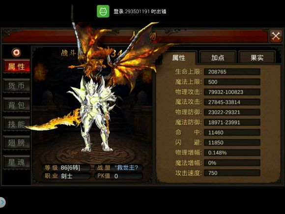 全民奇迹如何赠送礼物 全民奇迹如何赠送礼物